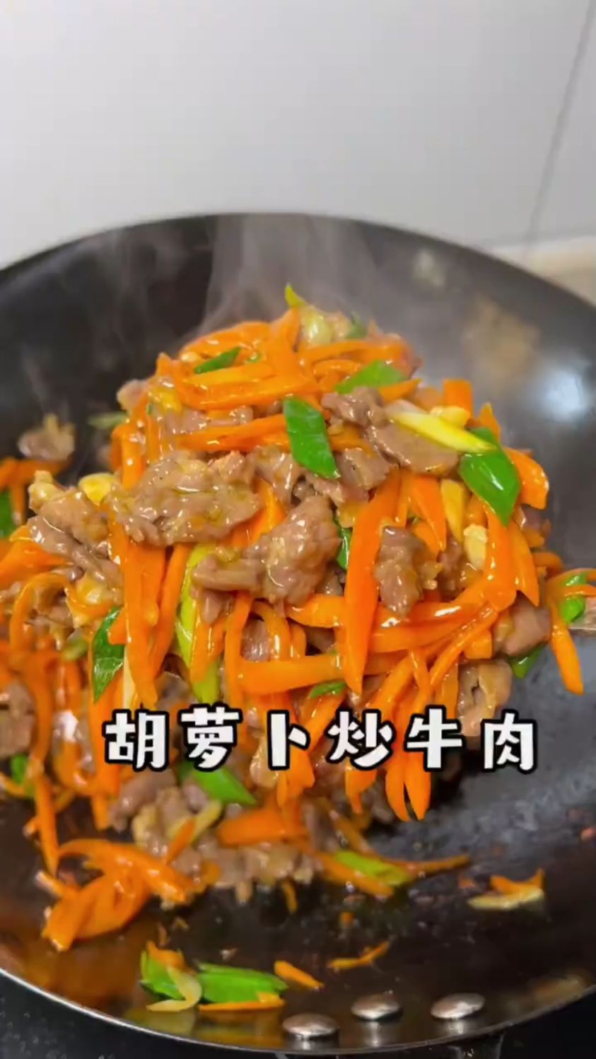 胡萝卜炒牛肉