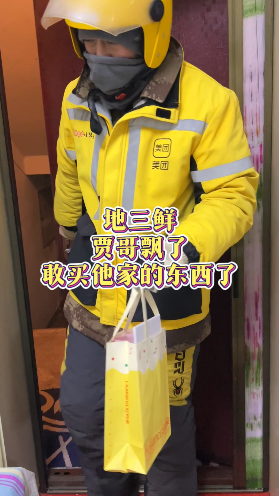 做了贾哥爱吃的地三鲜,结果牙疼还吃不了!