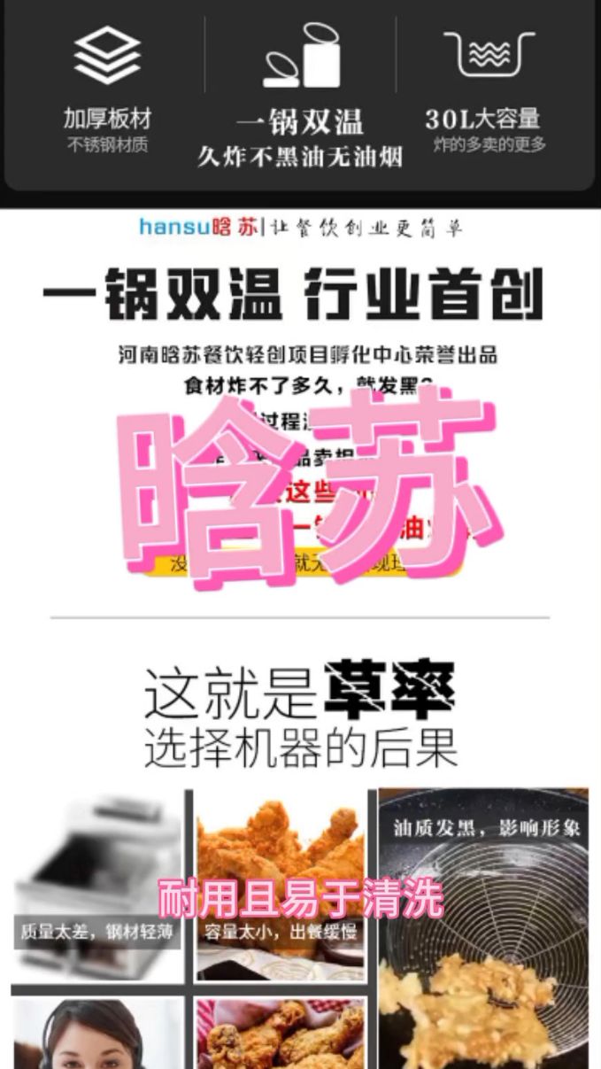 晗苏一锅双温油炸锅升温快无油烟不黑油一锅纯油两个温度面包汉堡早餐夜市鸡柳鸡排油条