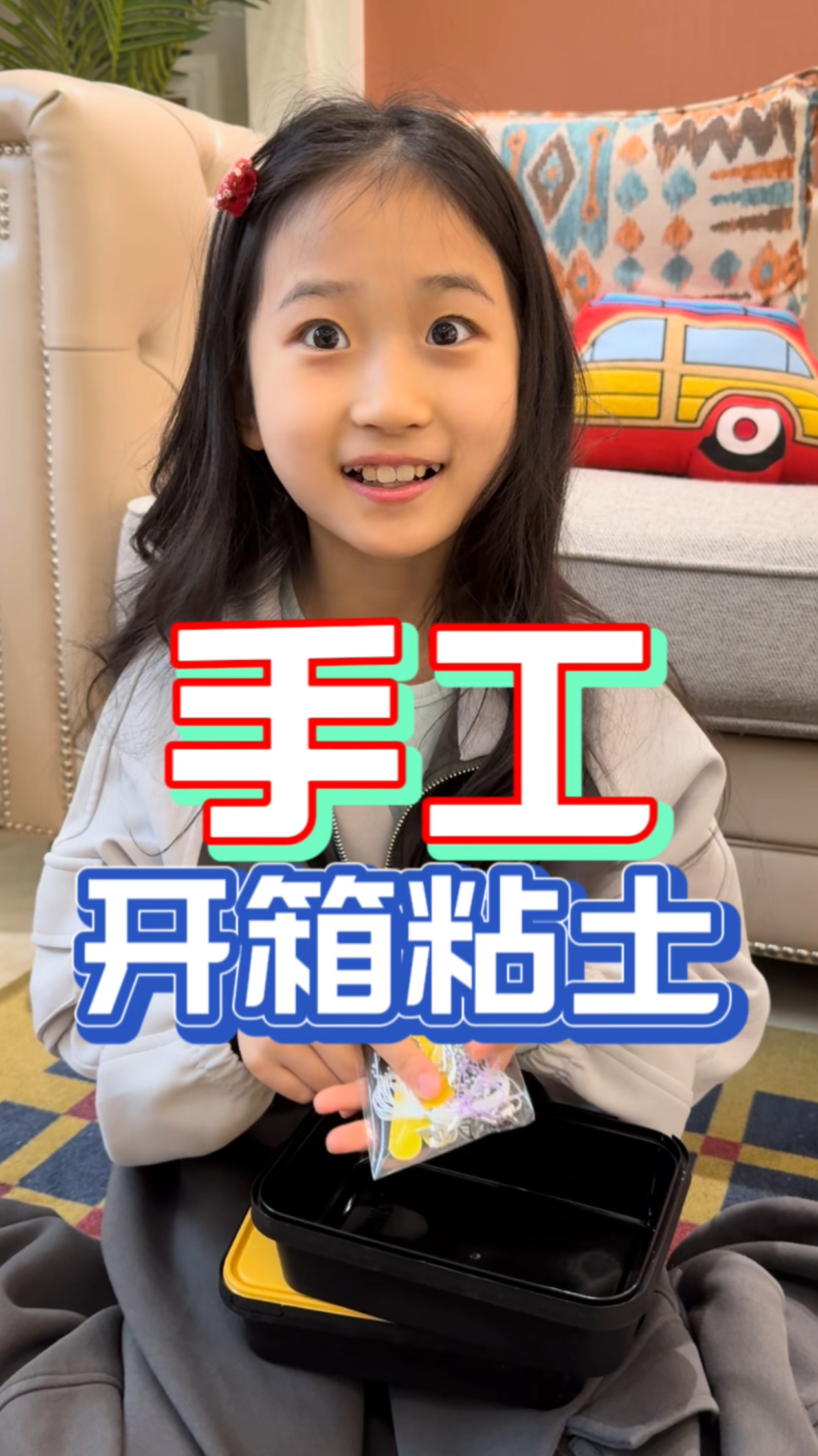 一起手工来做粘土吧 好好玩呀 嘻嘻嘻#派乐时刻 #派乐时刻石塑粘土 @papiest