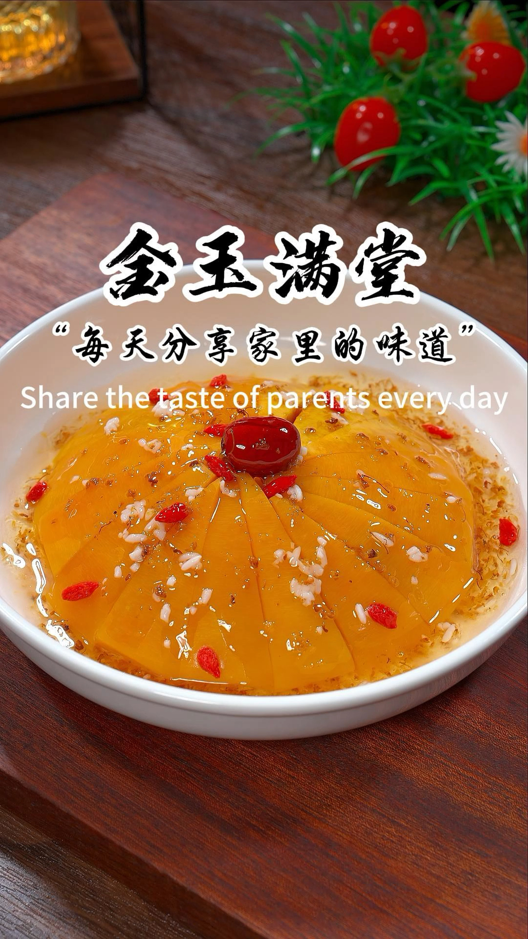 南瓜新吃法,这是最近网上很流行的年夜饭热门菜品,金玉满堂过年做上一道非常有面子