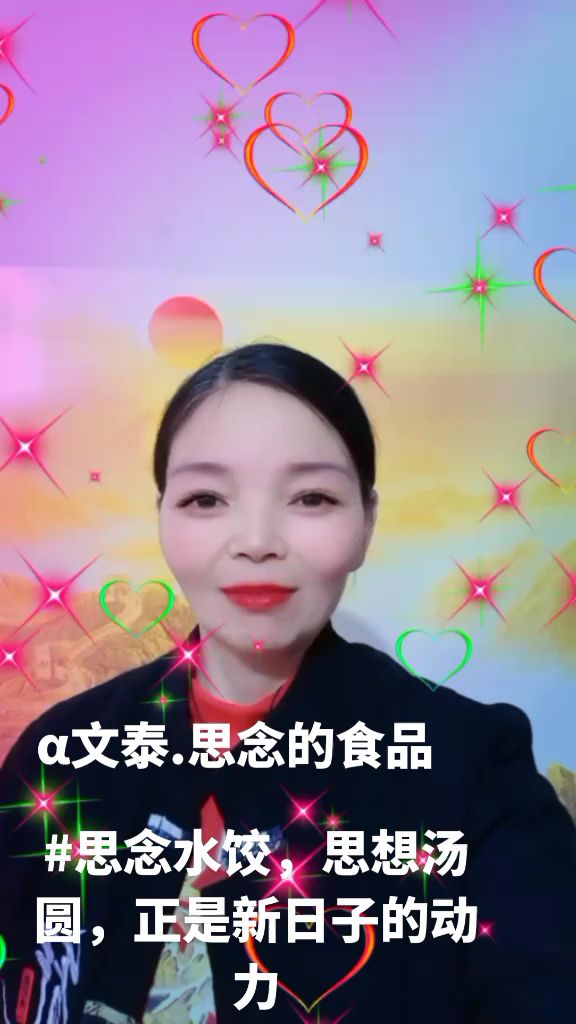 思念水饺发烫