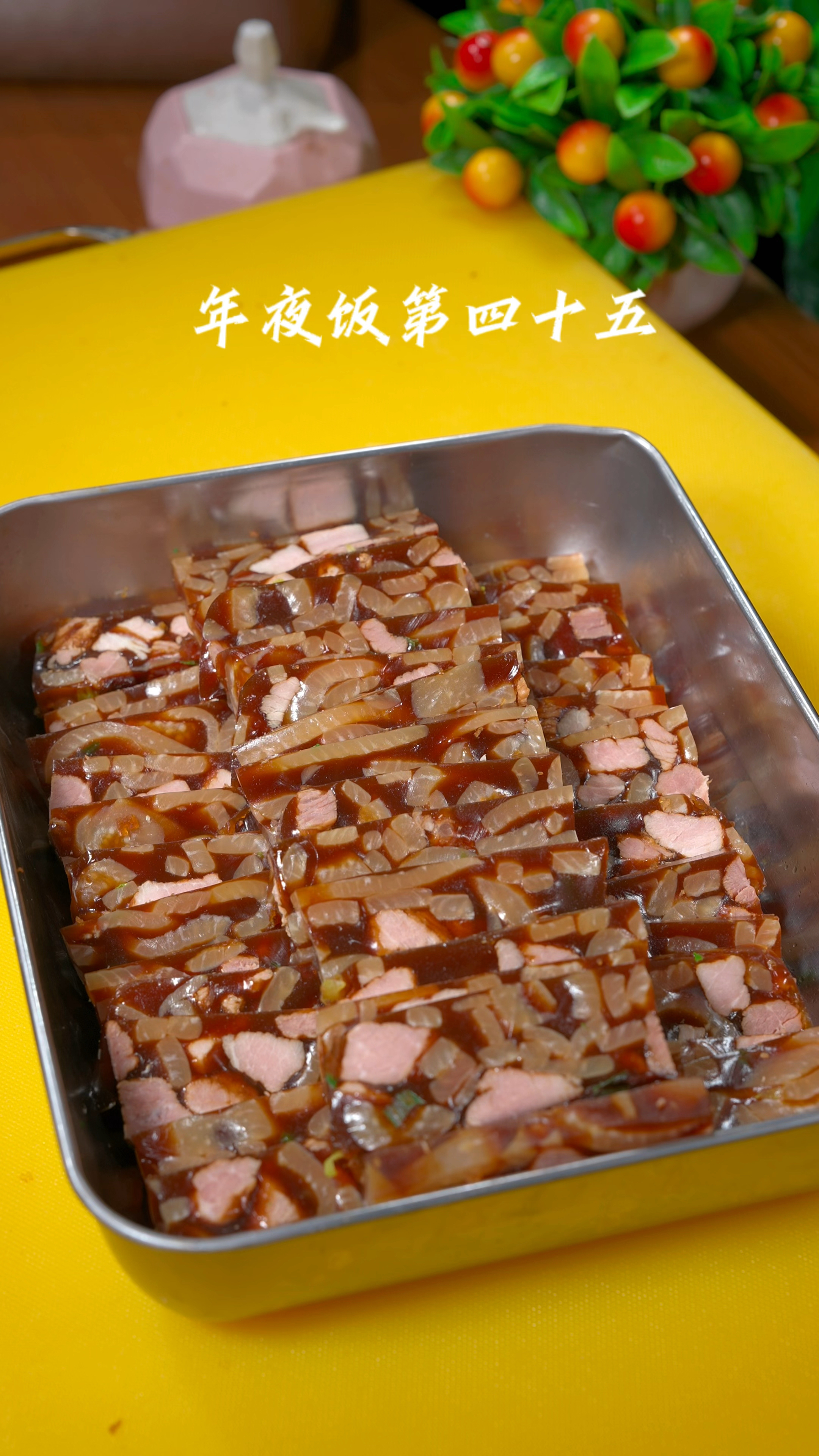 猪肉皮冻的做法