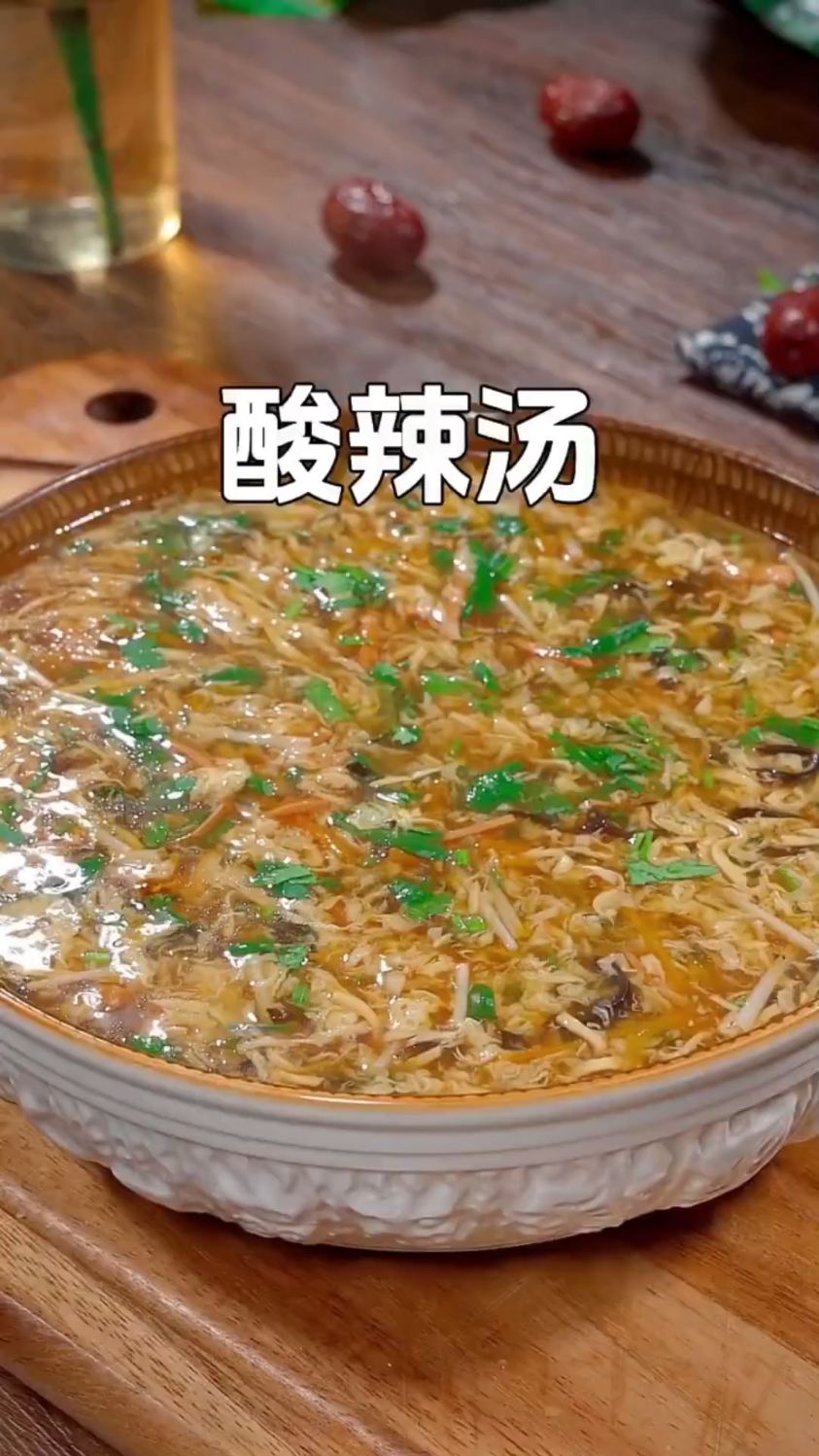 酸辣汤这样做
