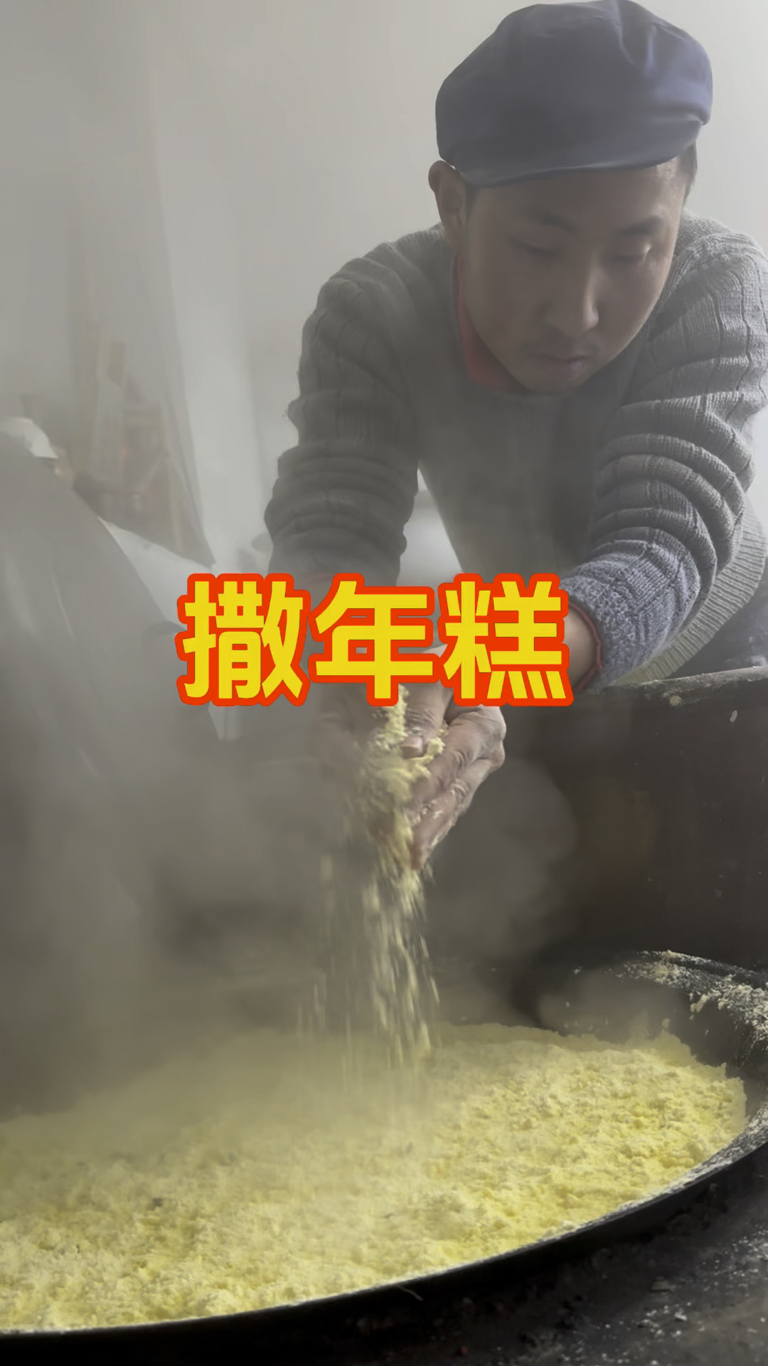 过年啦 年糕吃起来