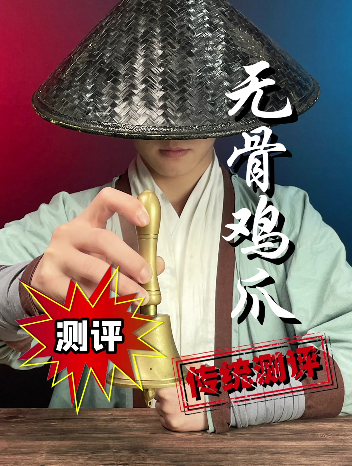 这无骨鸡爪到底是汤多还是鸡爪多?
