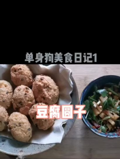 心心念的贵阳豆腐圆子终于吃到啦