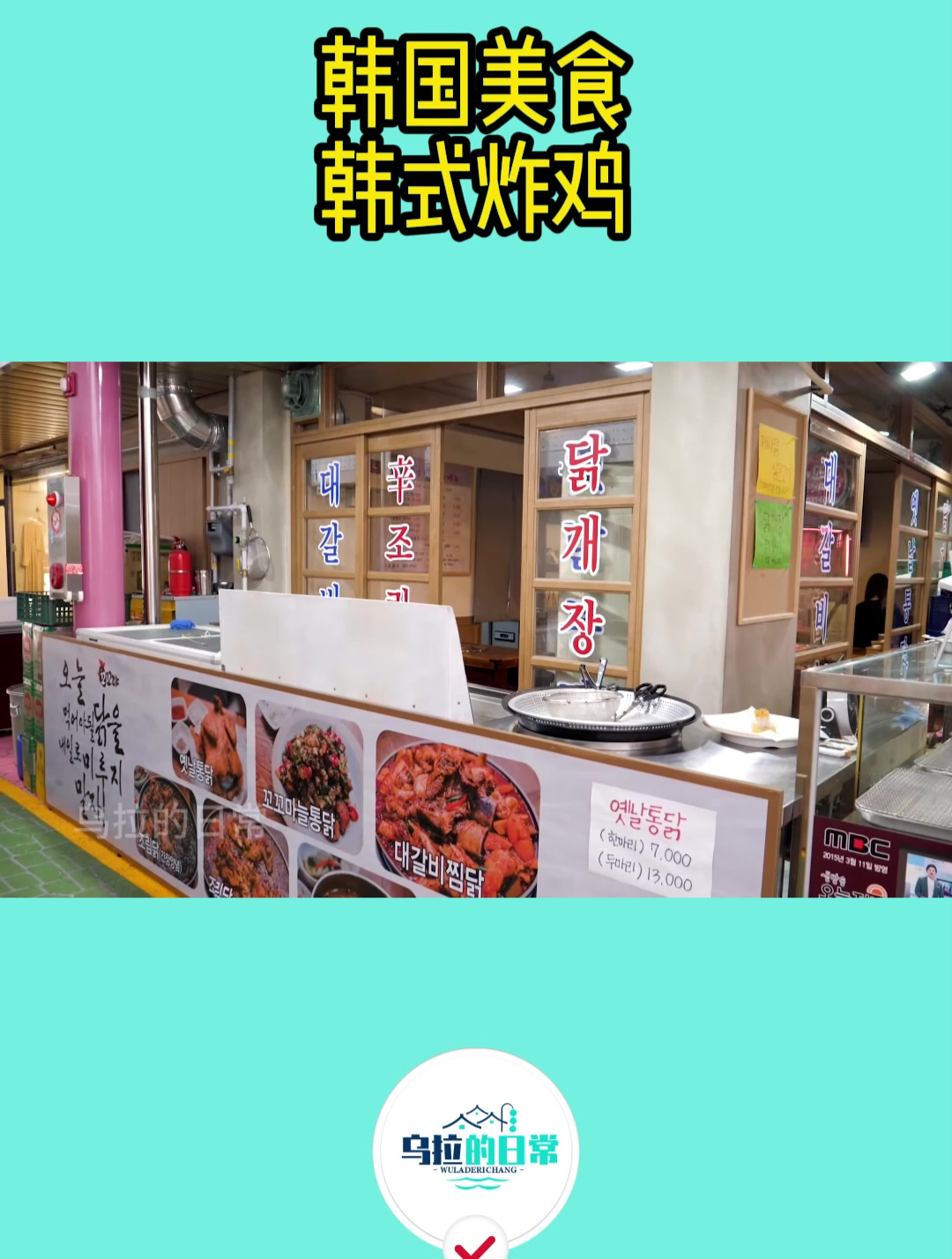 韩国美食韩式炸鸡