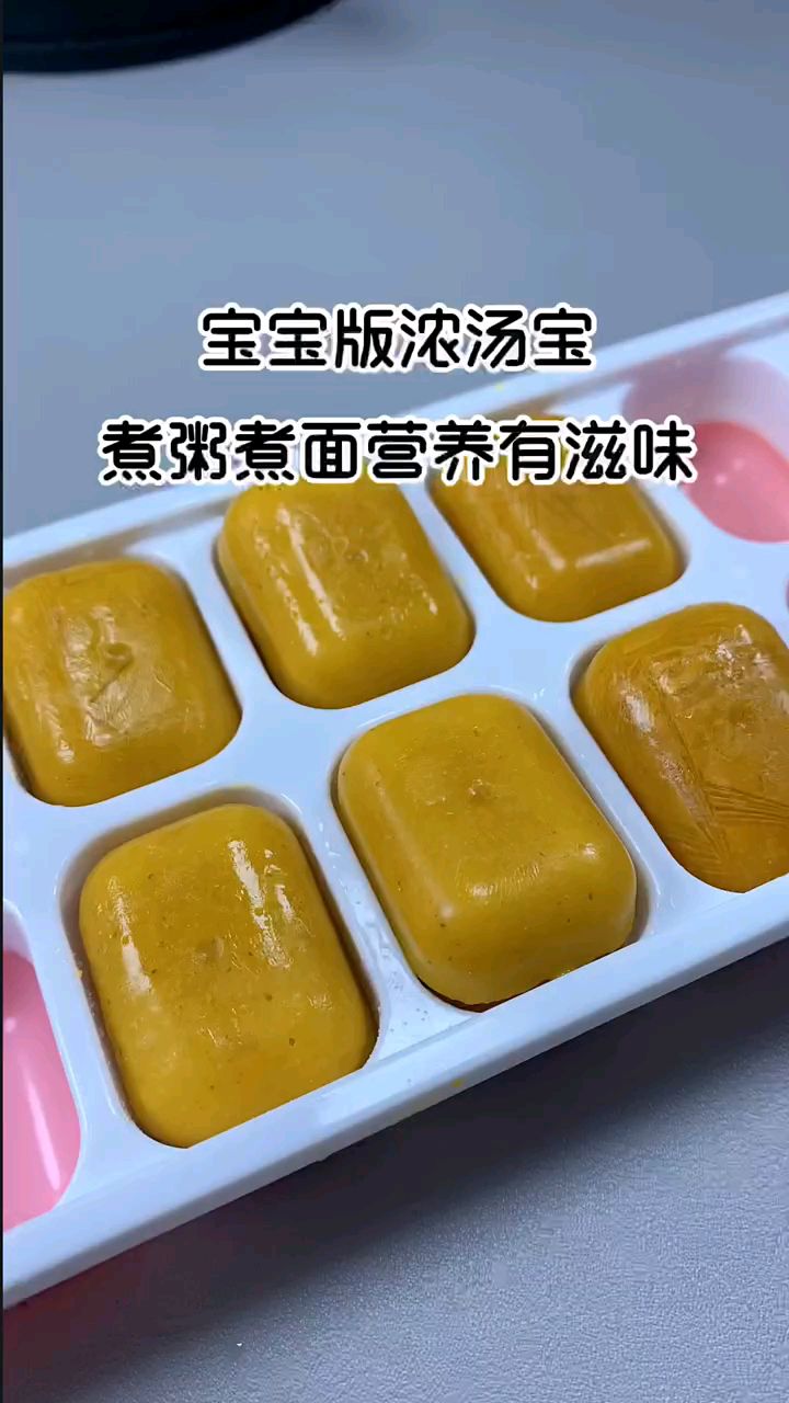 宝宝版浓汤宝,煮粥煮面营养有滋味