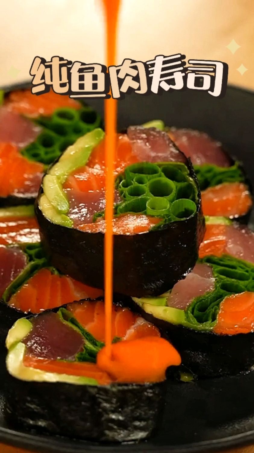 只有鱼肉的纯肉寿司,吃多了也不会胖!