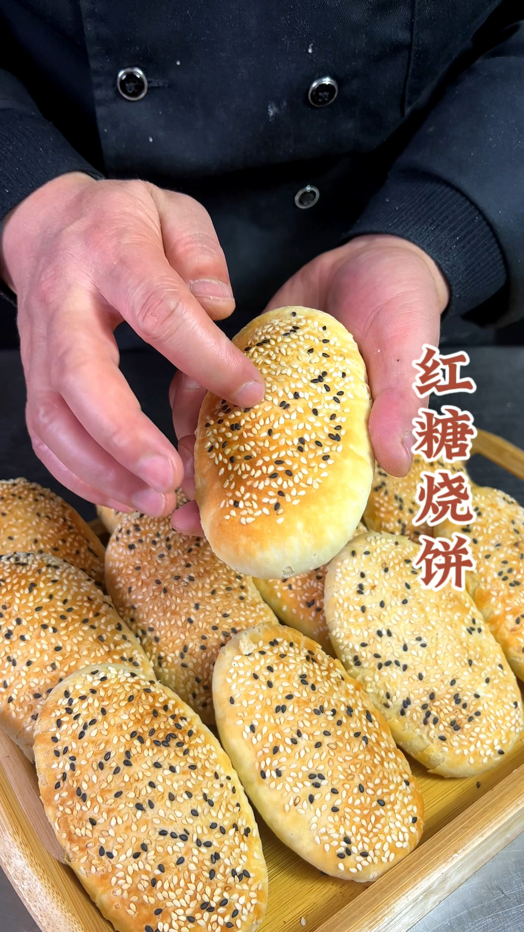 酥到掉渣的红糖烧饼在家里如何制作出这种层次分明,各个空心的效果呢?