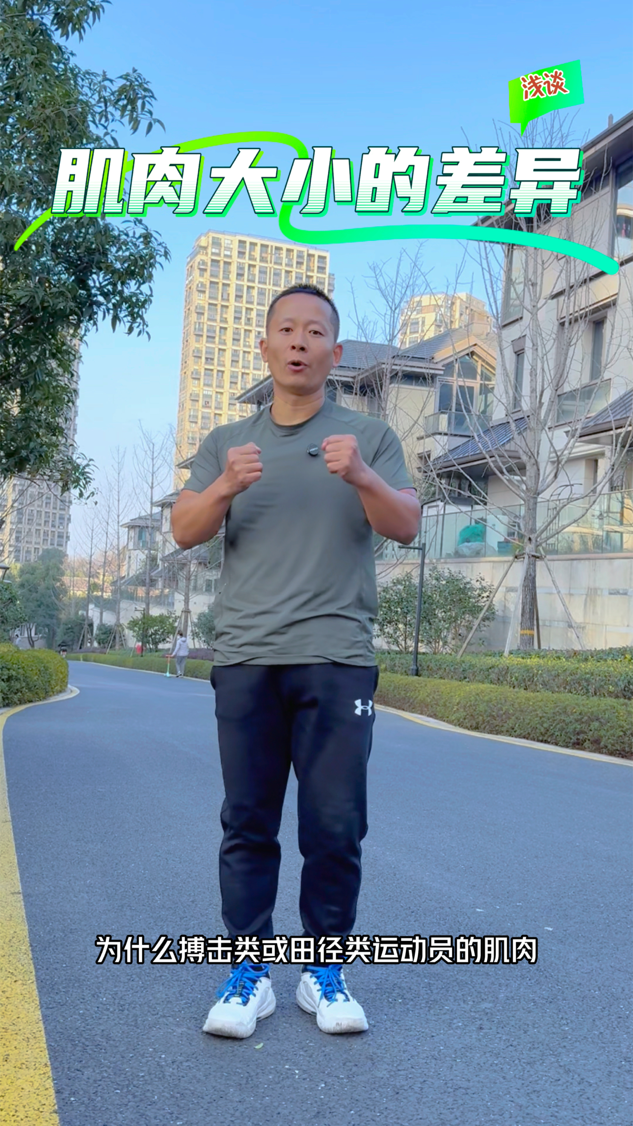 肌肉维度上,为何长跑运动员和健美运动员的体形差异那么大?