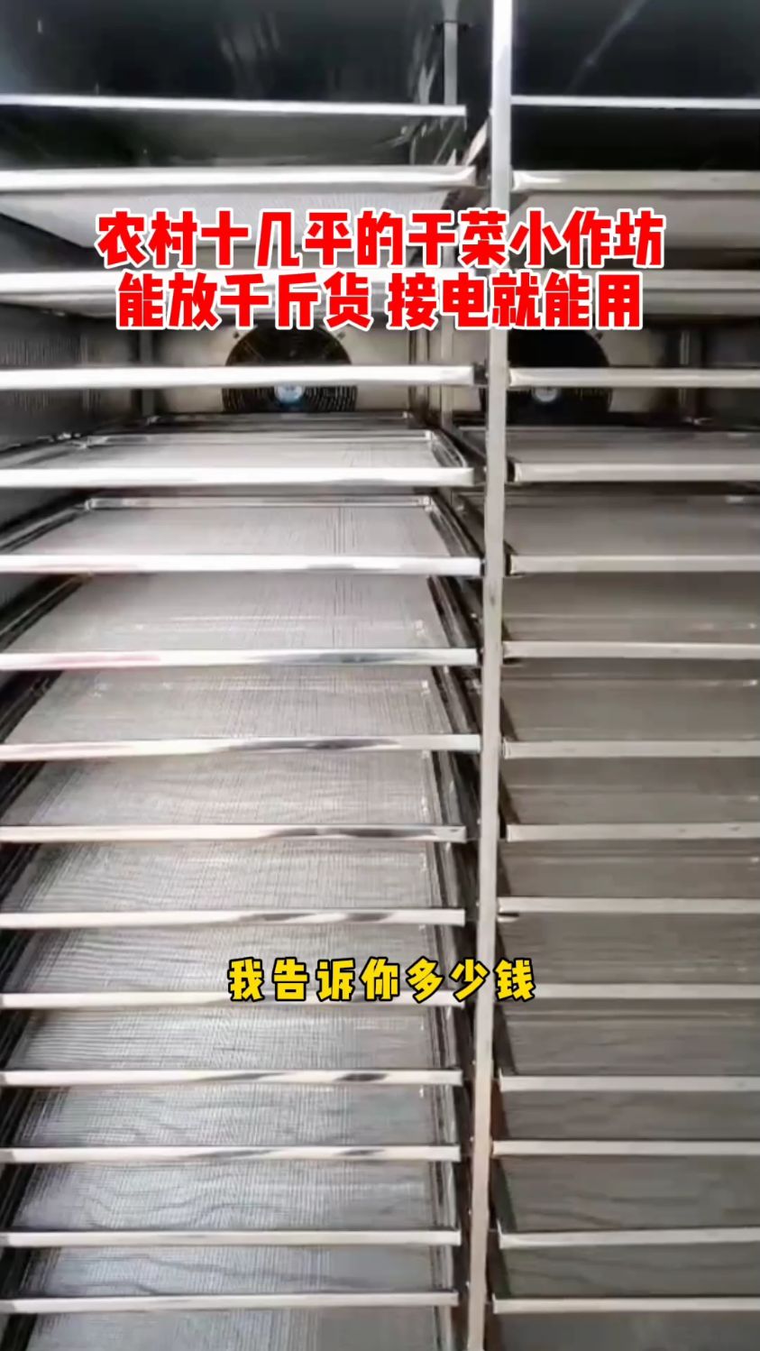 蔬菜烘干机,药材烘干机,辣椒烘干机