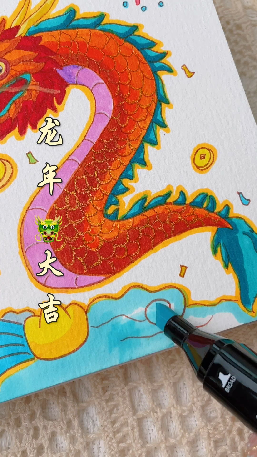 顺遂无虞 皆得所愿龙年插画手抄报上色