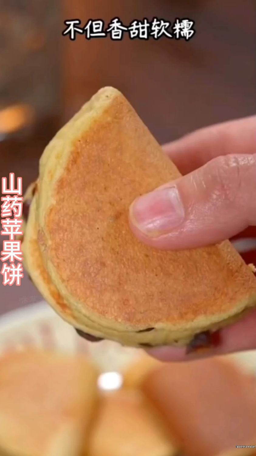 山药 苹果 鸡蛋饼,香甜软糯,好吃到停不下来,快回家试试吧