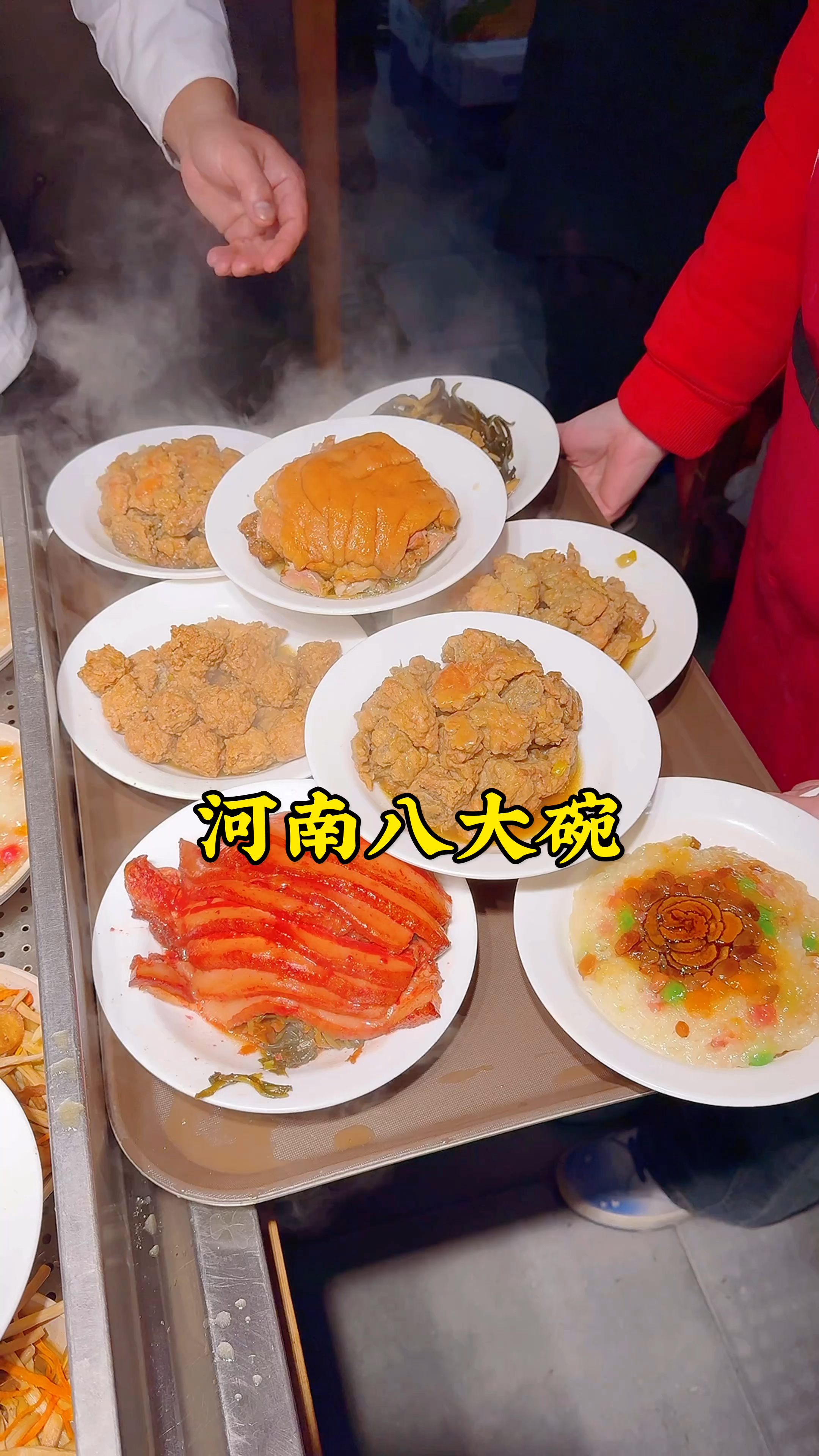 河南传统美食八大碗,小酥肉、扣肘子、梅菜扣肉,你喜欢哪一碗?