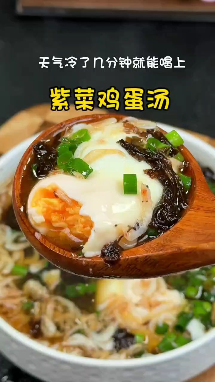 紫菜鸡蛋汤做法