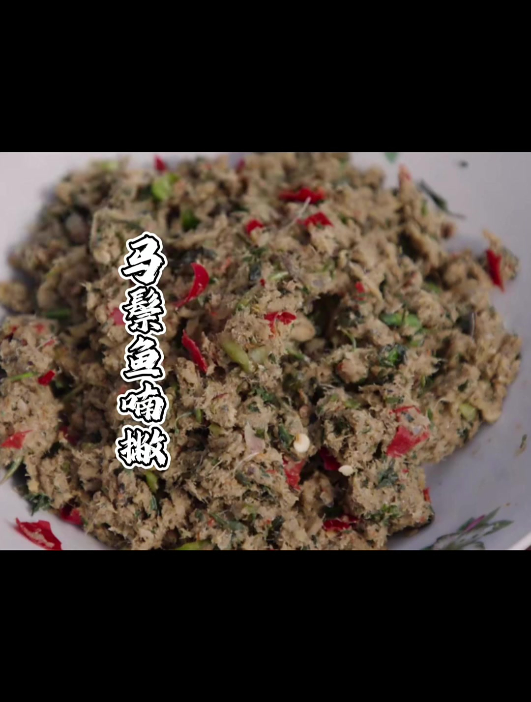 风味原产地·云南:云南独特的风味,你绝对没见过的烤鱼吃法?