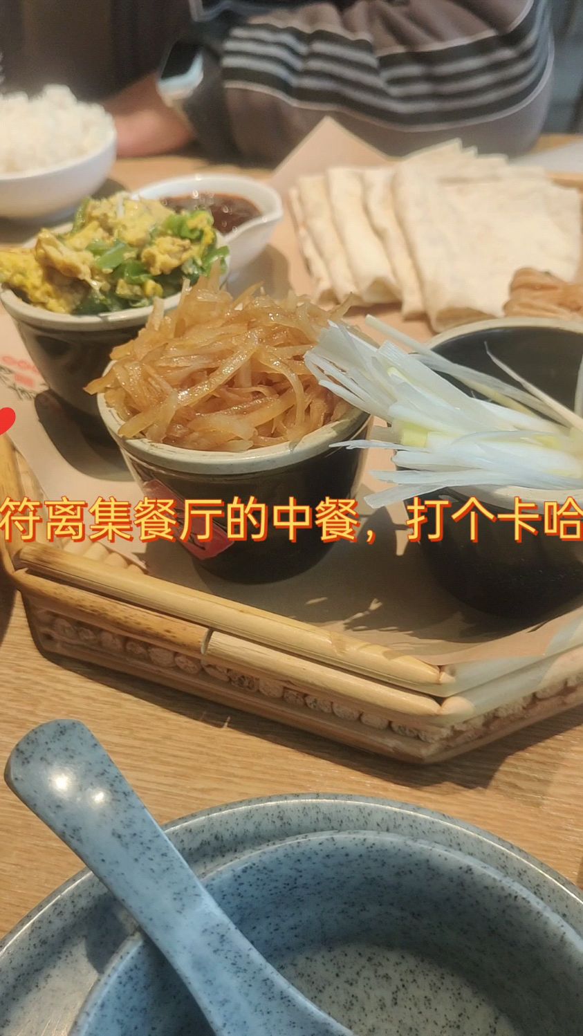 今日份,同庆楼符离集餐厅中饭打卡,特别推荐马蹄炒口蘑又辣又下饭烙馍馓子北方人最爱