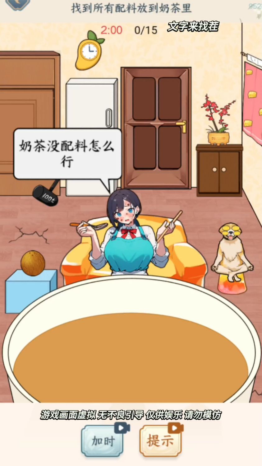 这什么奶茶啊?居然可以加这么多配料