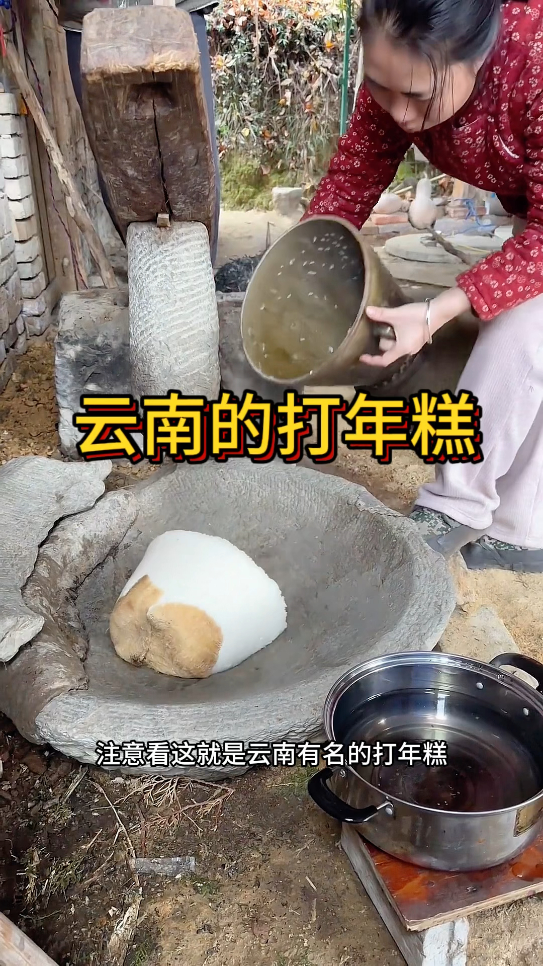 云南的打年糕,看着太有食欲了