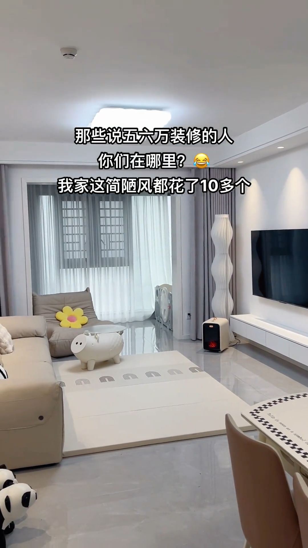 那些花五六万就把家装修的那么漂亮的,是真实存在的吗?我装过,真的太难了!