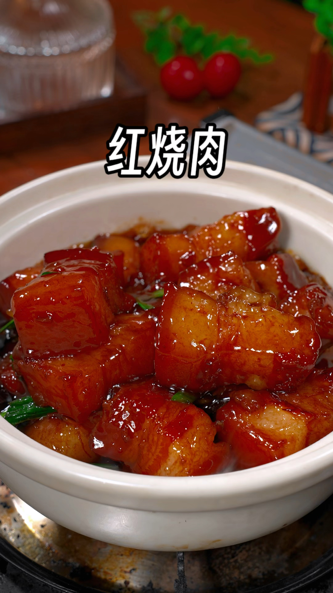 过年的餐桌上一定得做一道红烧肉,肥而不腻,软烂入味