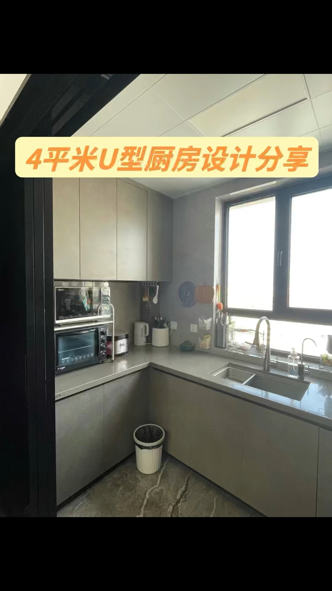 4平米U型厨房装修细节设计分享!