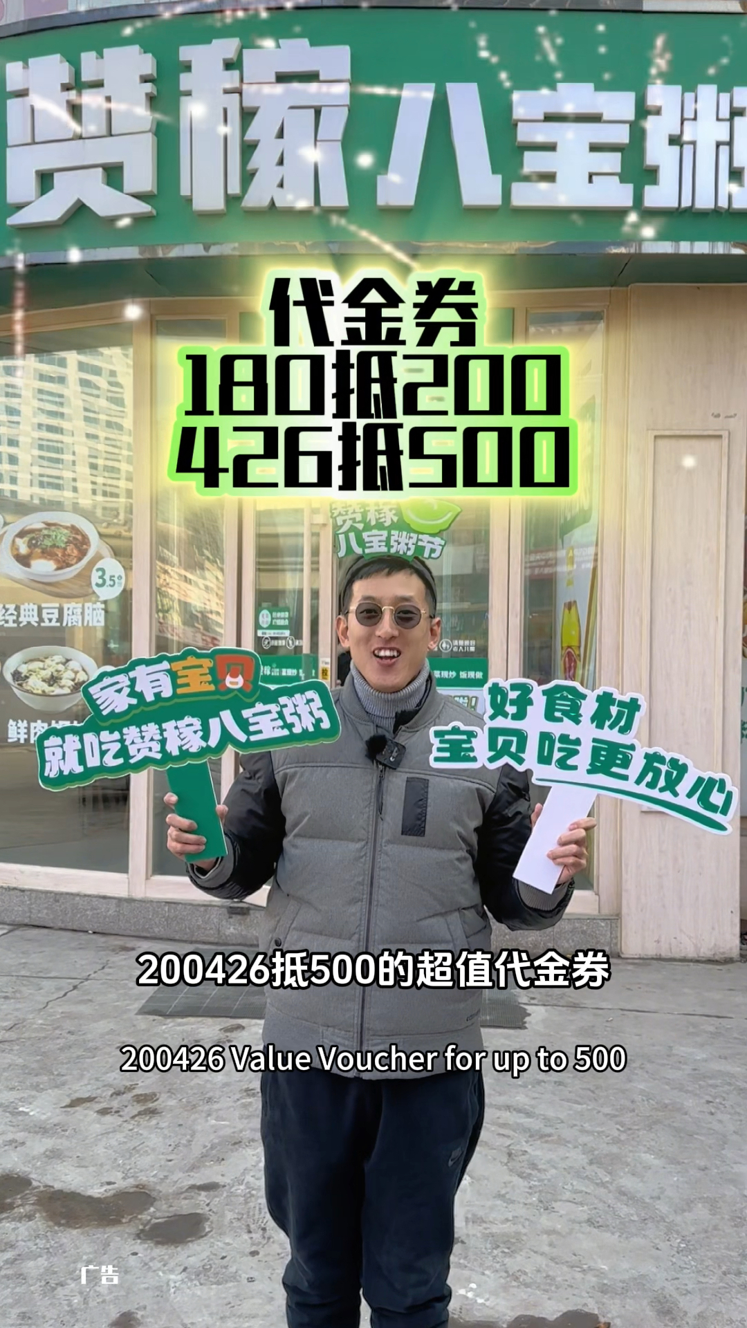 赞稼八宝粥节来啦,你抢到了没?