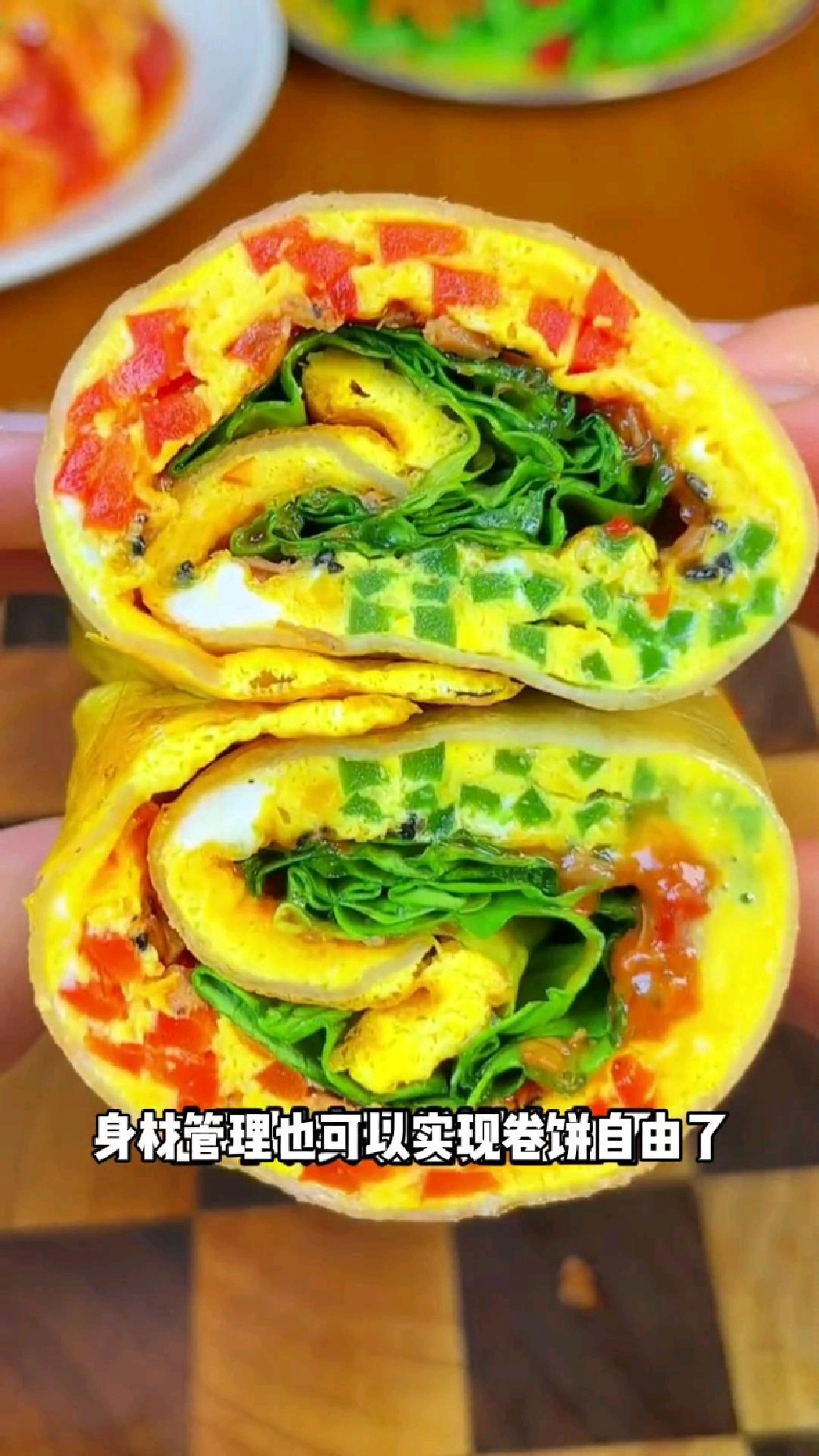 低脂低卡的全麦卷饼,身材管理也可以实现卷饼自由了,还可以做韭菜盒子,太香了