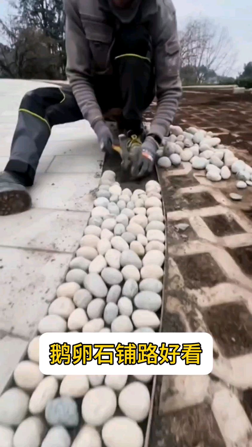 小院改造,用鹅卵石铺路,再种点花,太美了。