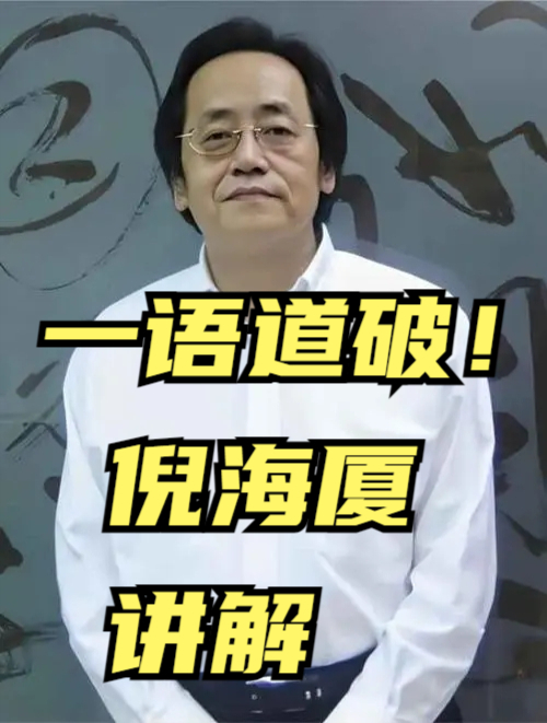 一语道破,苓桂疏肝汤和真武汤的区别,来听倪海厦老师的讲解!
