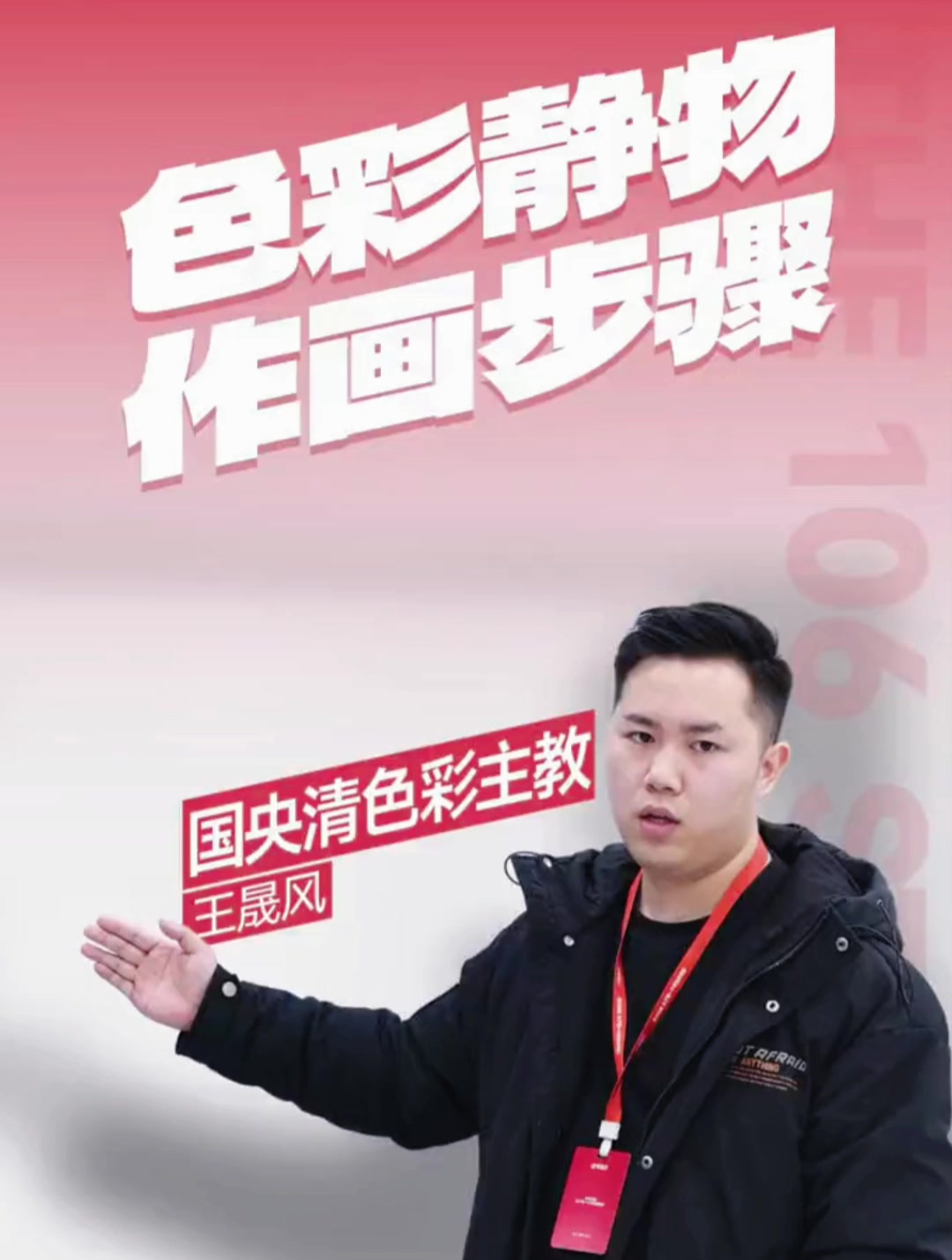 色彩静物作画步骤