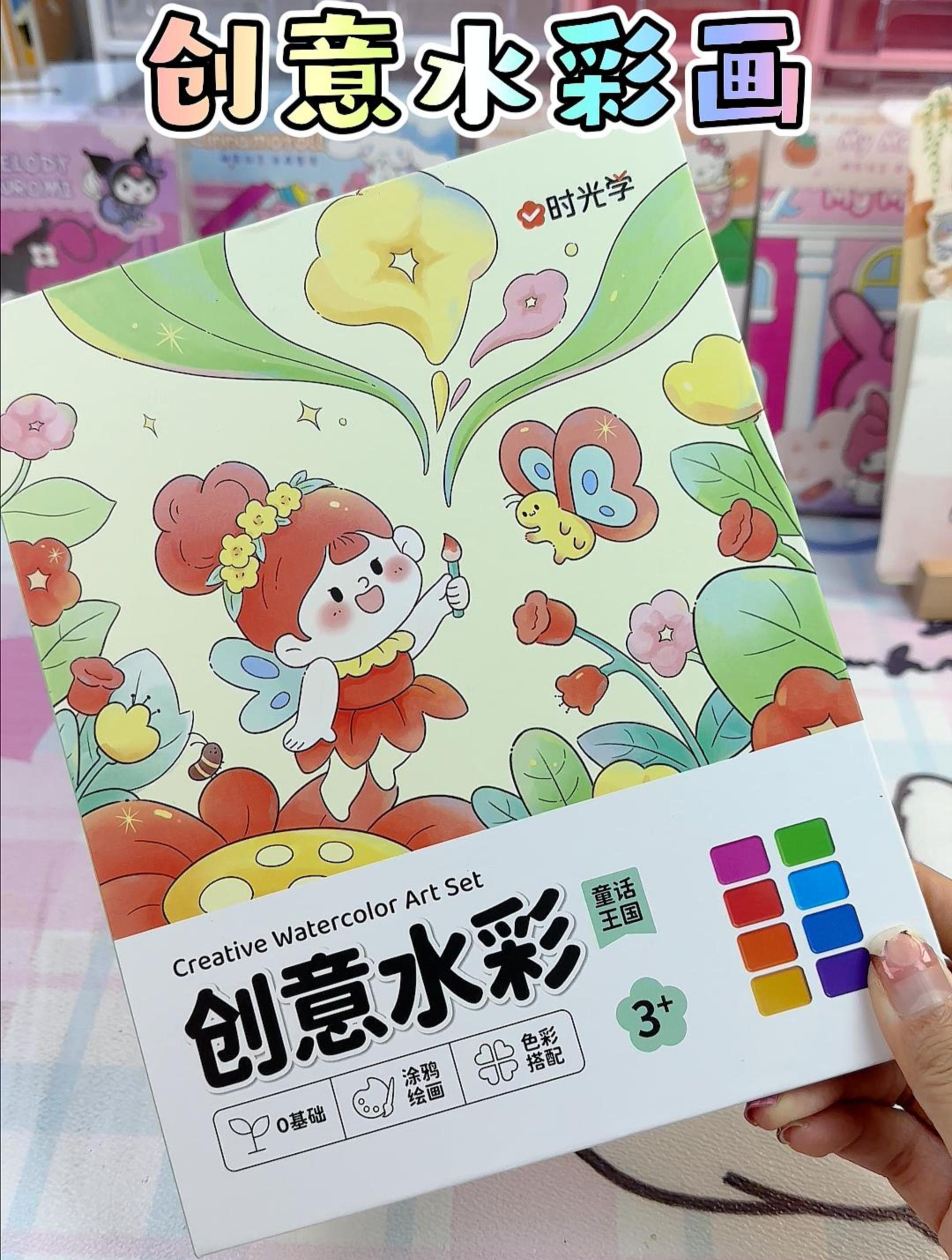 宝宝们,拿出创意水彩画起来吧!