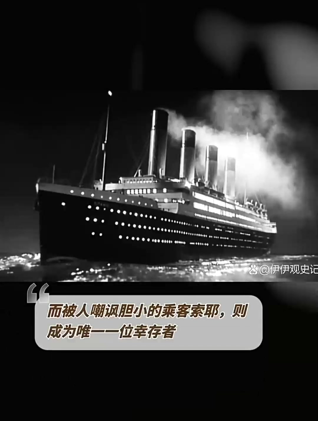 1909年一名叫索耶英国男子,乘坐英国轮船“瓦拉塔赫号”前往美国