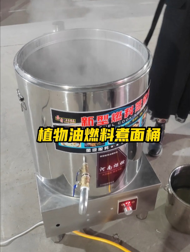植物油燃料分体式煮面桶来啦,蒸煮熬粥样样在行