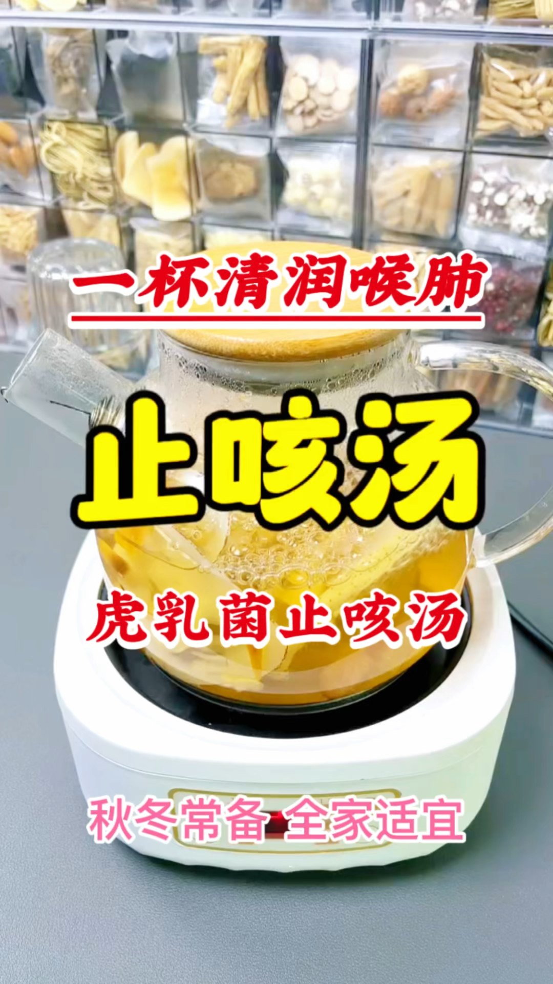 虎乳菌止咳汤,老少皆宜,润肺止咳化痰,赶紧试试吧