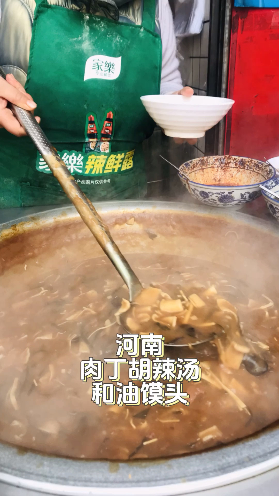 新发现一家河南肉丁胡辣汤的老店,看见门头就想进去吃的那种