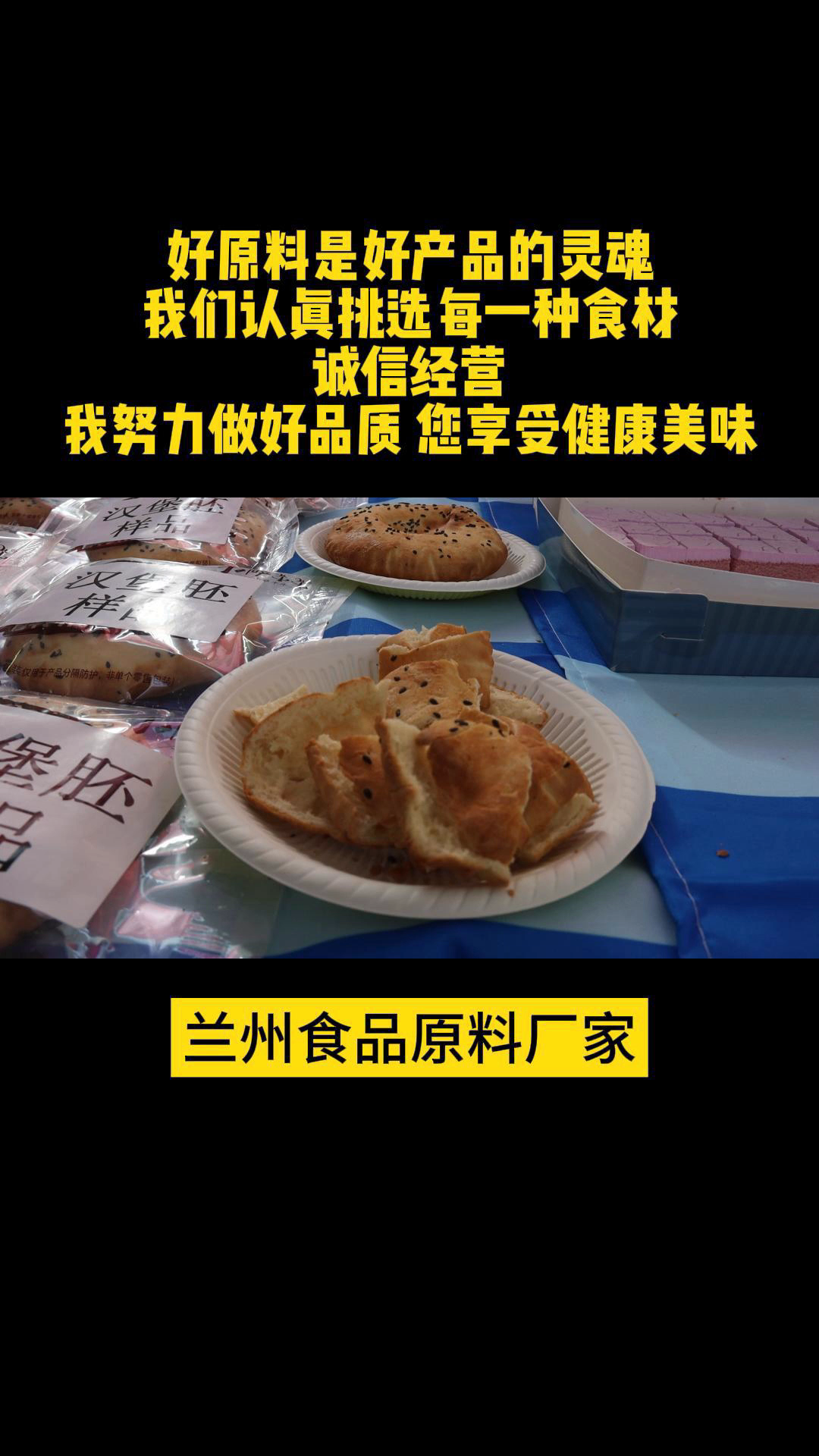 酒泉面包 海东东南亚菜 陇南粤菜 武威自助餐 陇南新疆菜