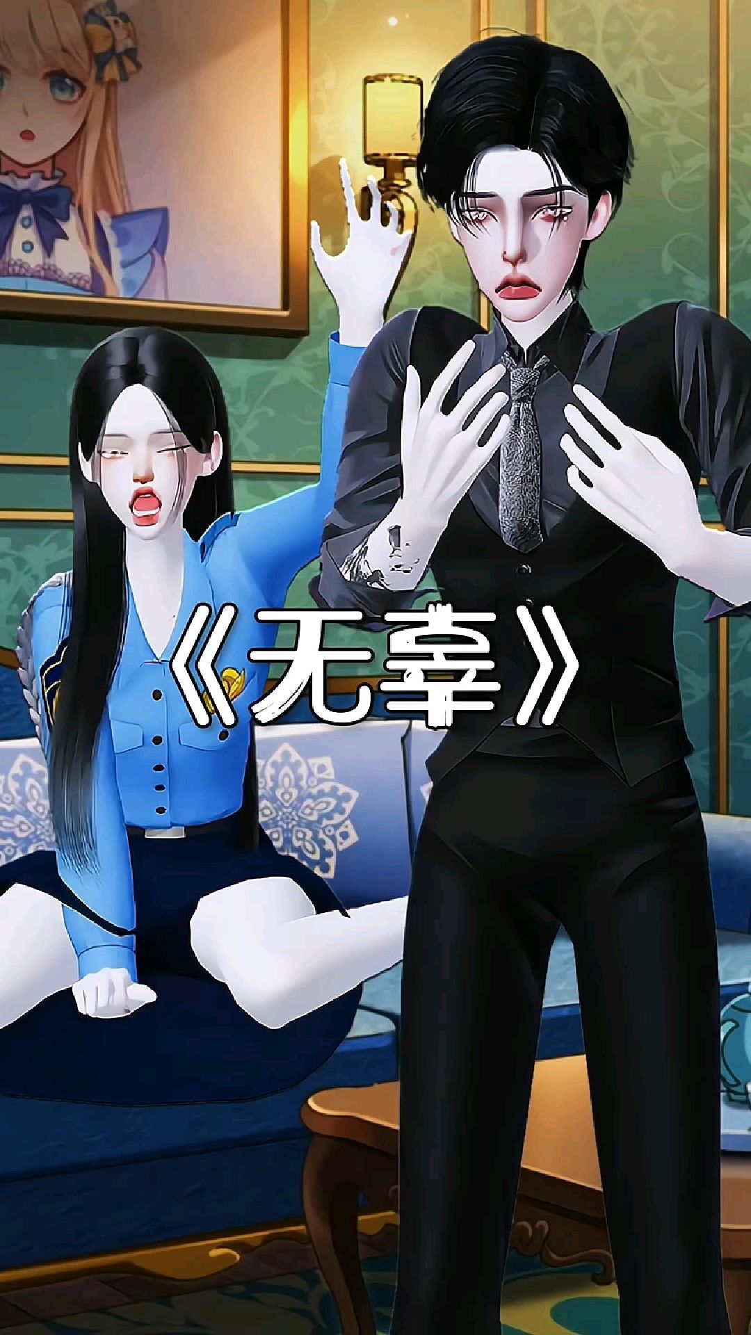 男人说的话是什么意思