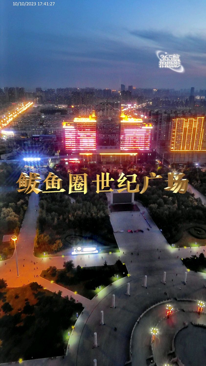 营口鲅鱼圈世纪广场夜景2023清库存航拍摄影留念