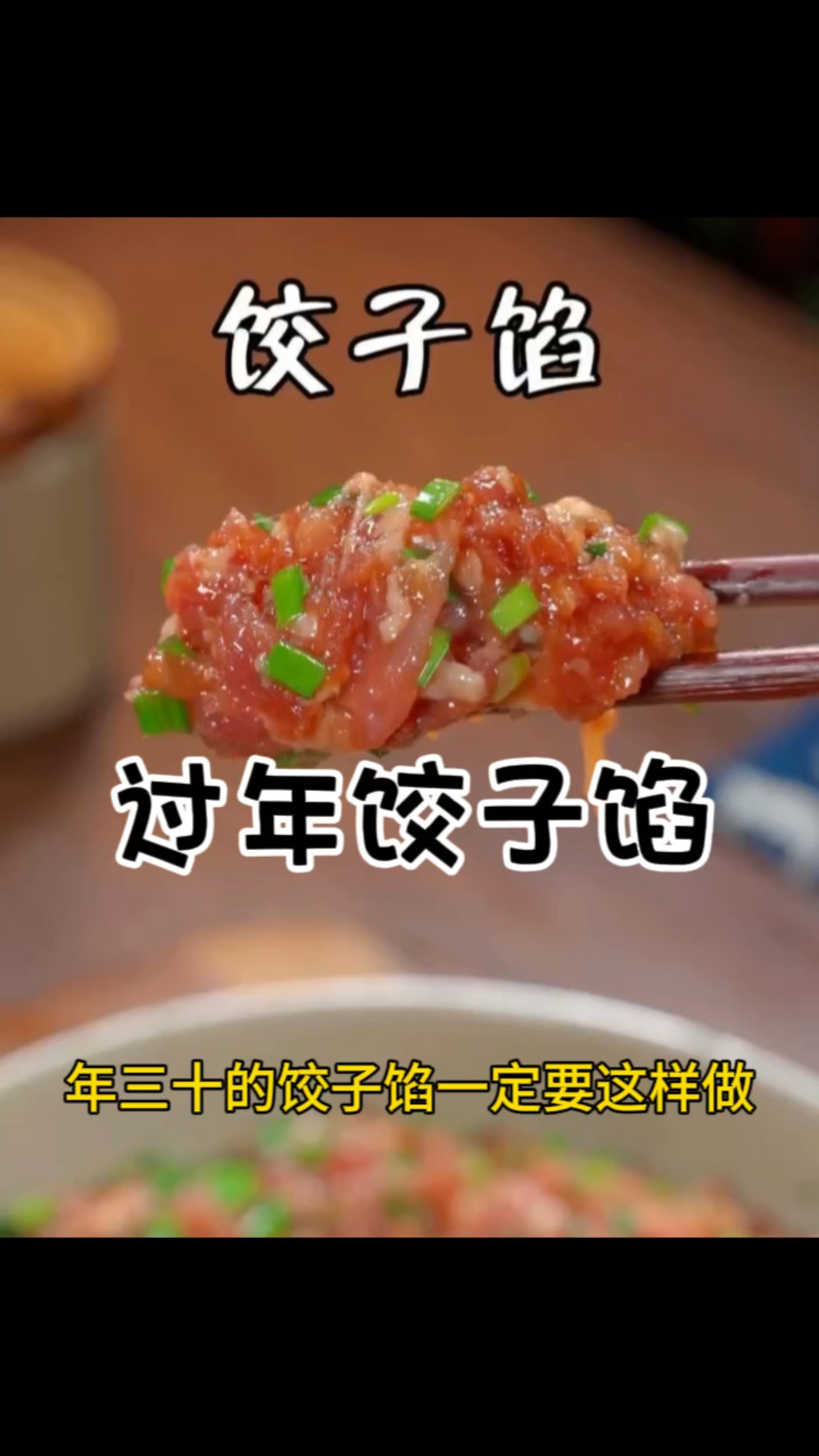 过年吃饺子了