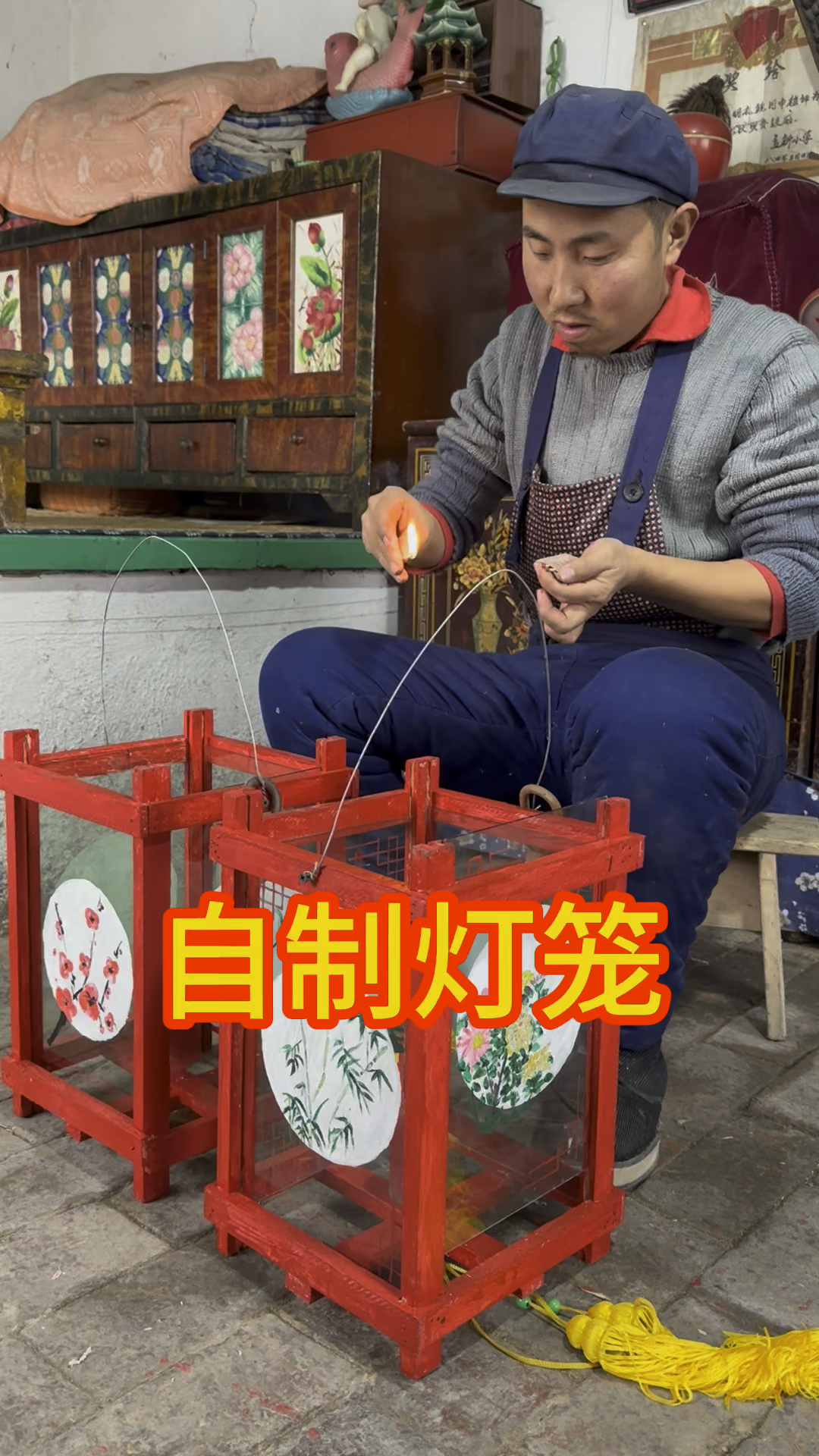 自己动手制作灯笼