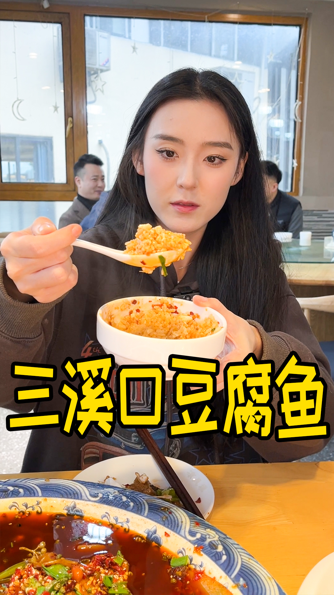 一个菜撑起一条美食街,重庆老字号三溪口豆腐鱼,豆腐比鱼好吃