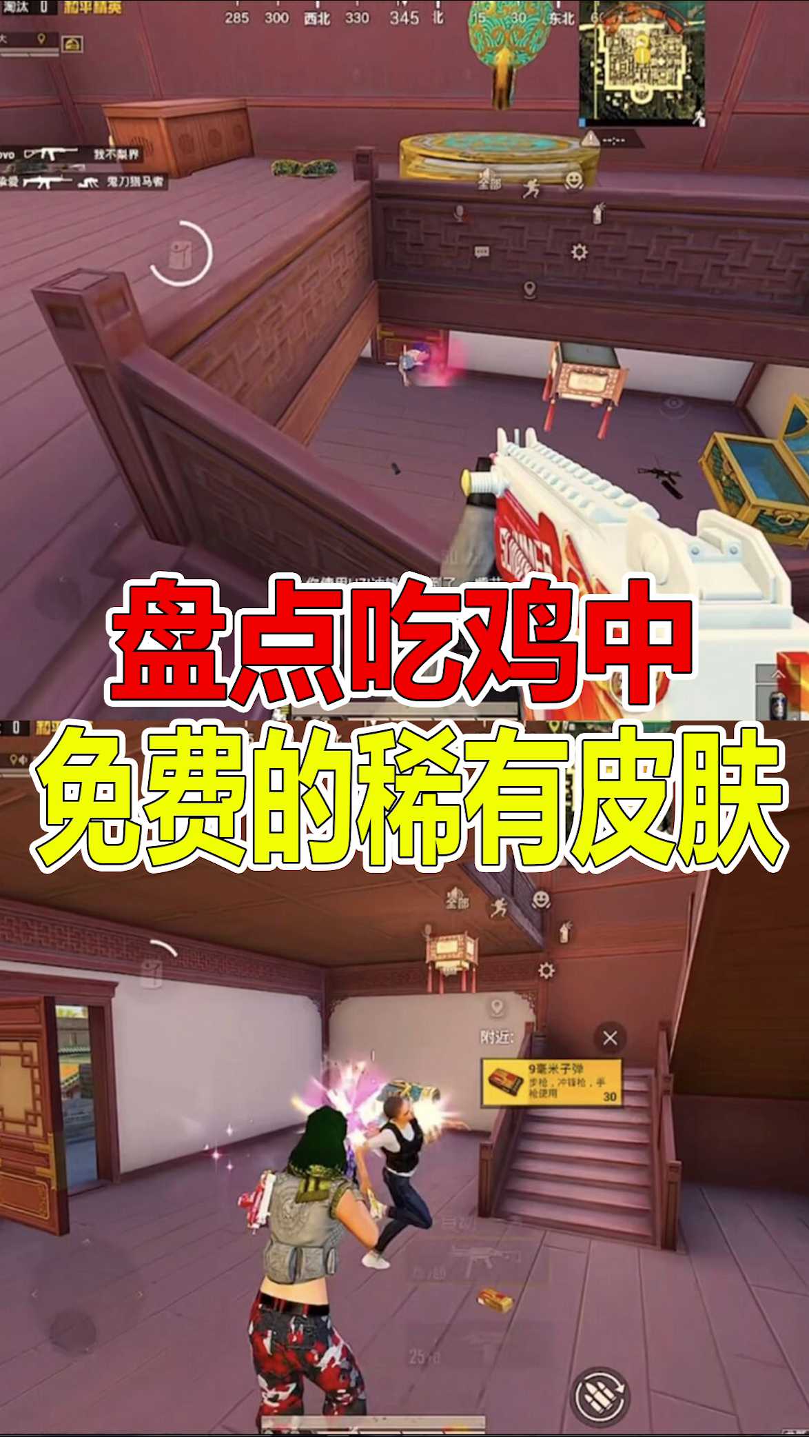 盘点吃鸡中免费的稀有皮肤