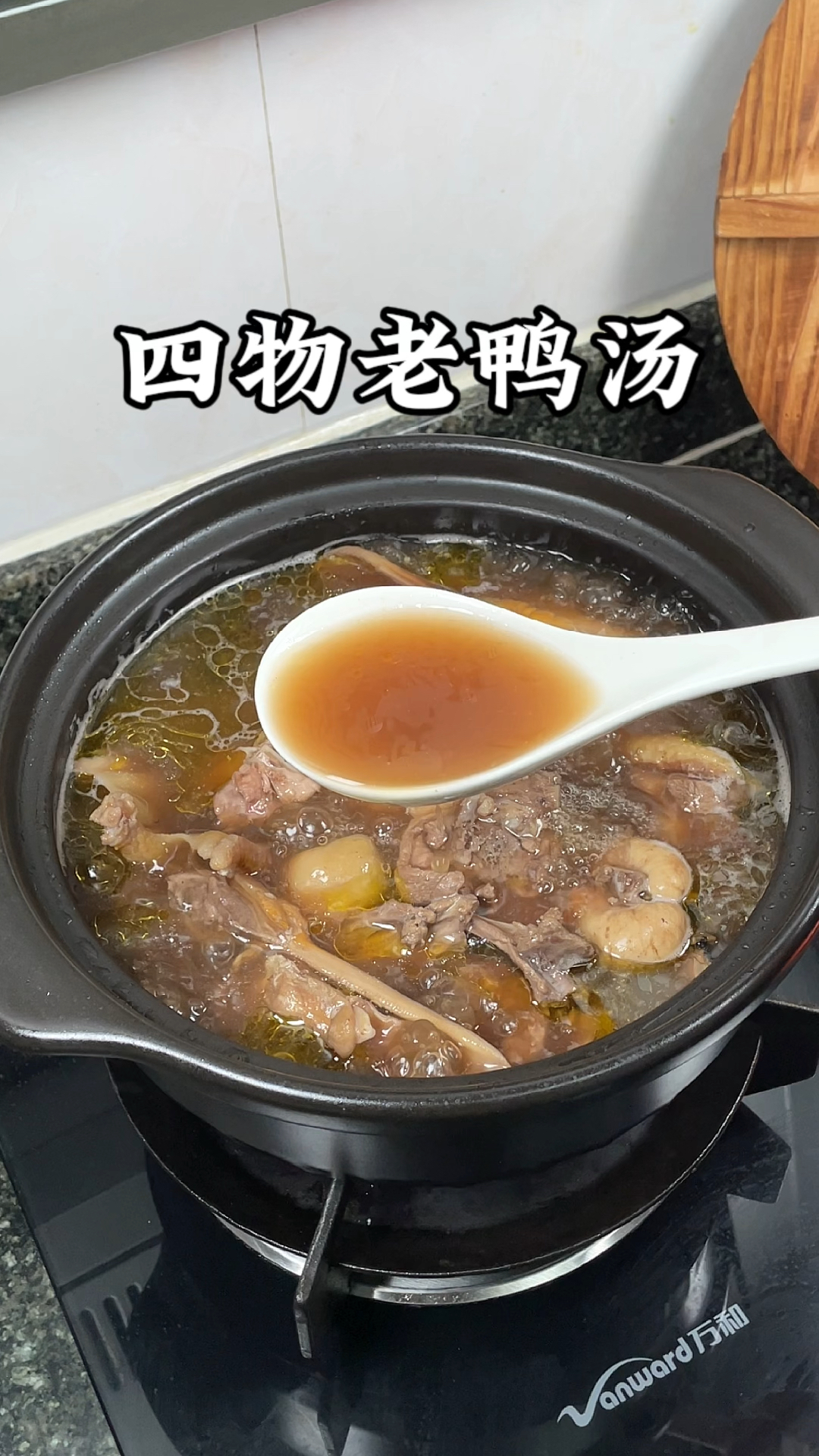 记住这四种食材,做闽南特色四物鸭汤,营养好喝,天气冷了,安排起来