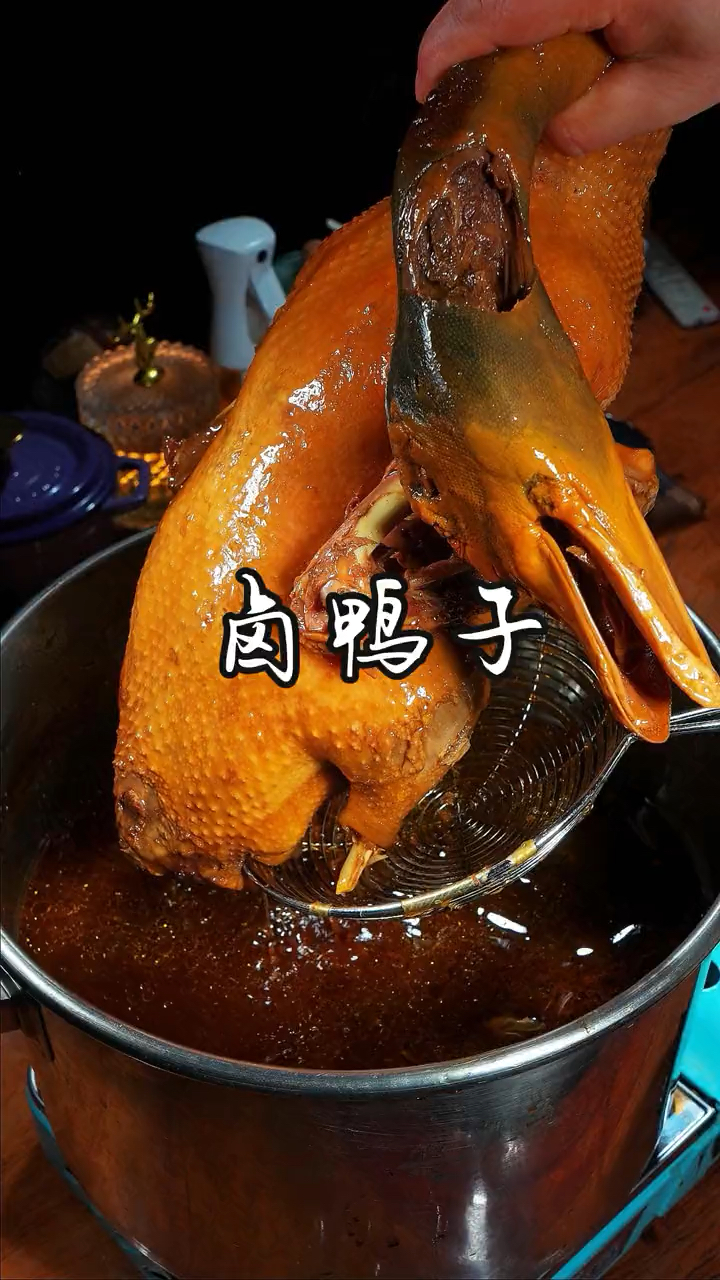 皮脆肉香的卤鸭子