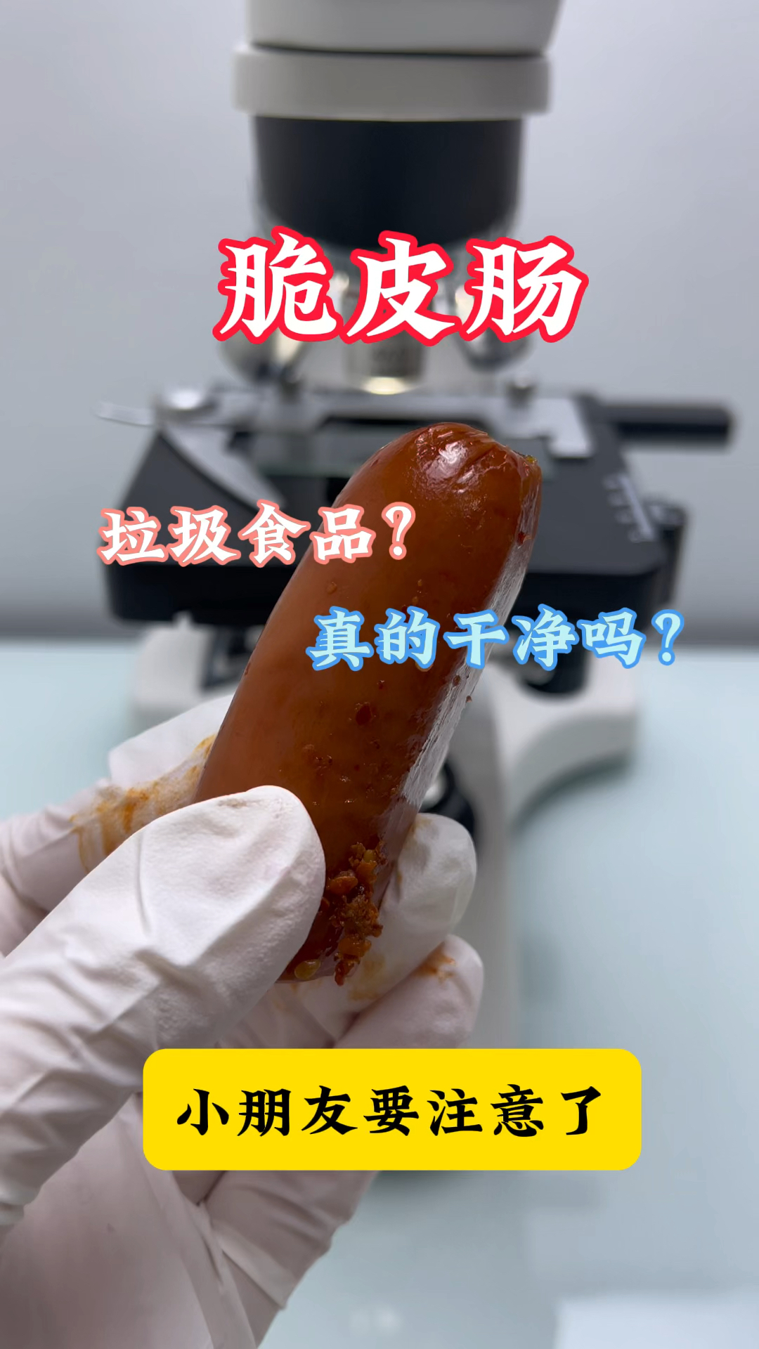 你爱吃这种肉类食品吗?