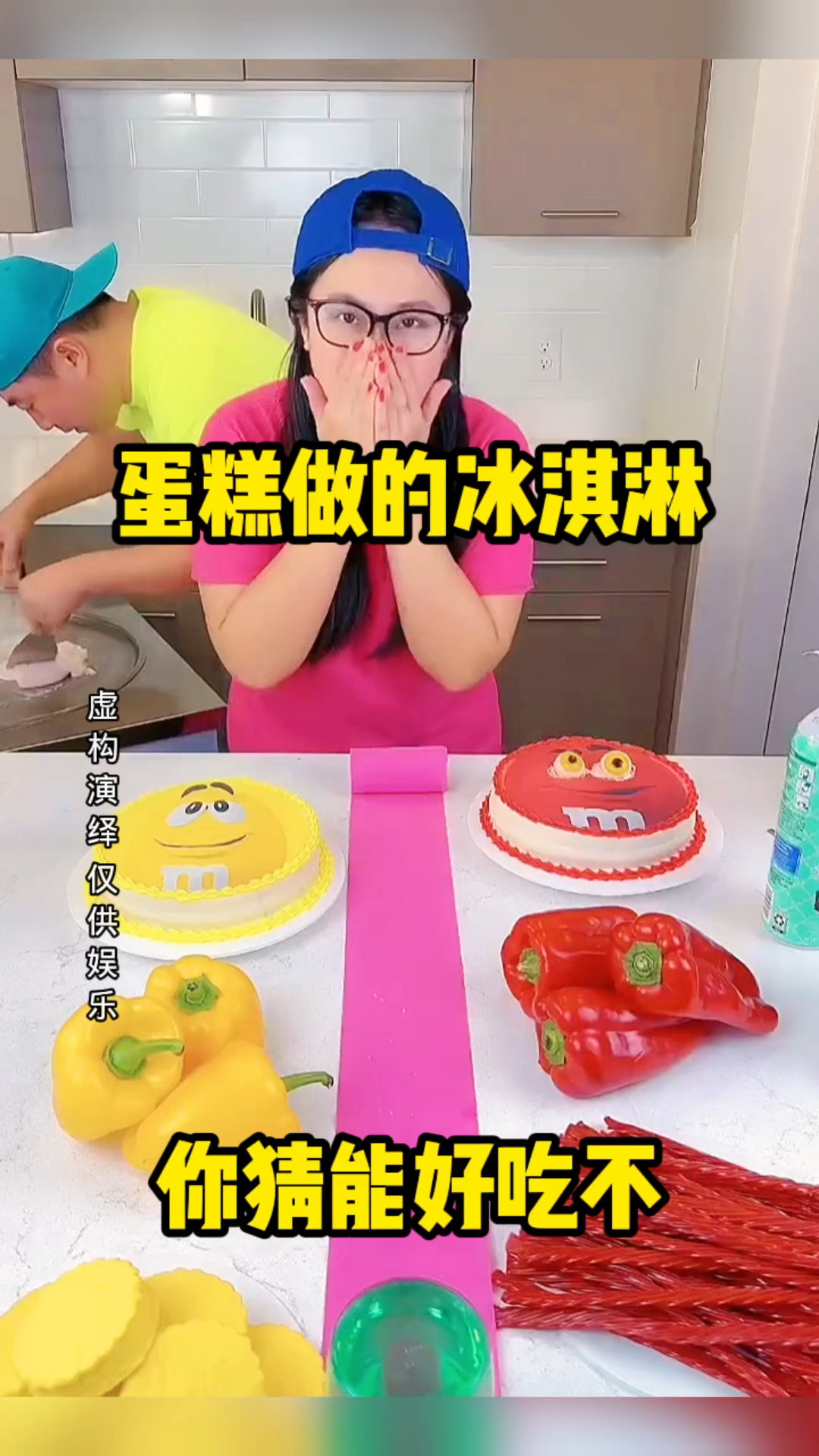 蛋糕做的冰淇淋,你猜能好吃不
