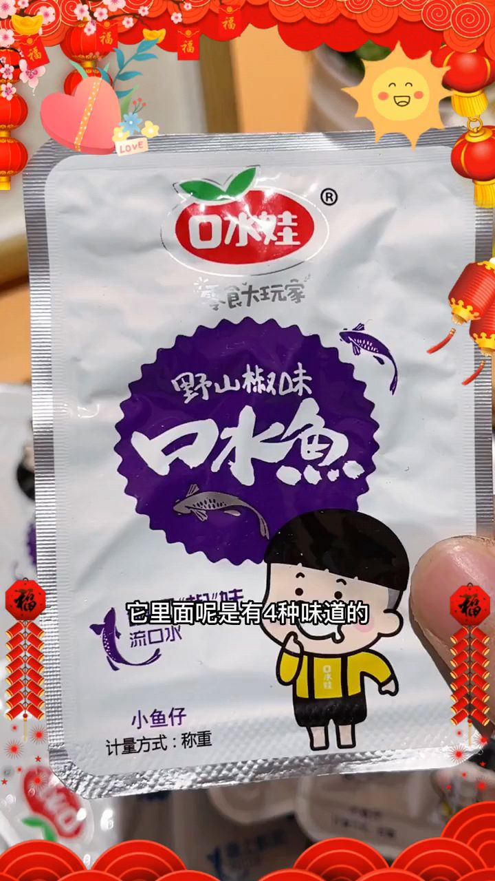 【爆款9.9】口水娃小鱼仔湖南特产香辣麻辣零食即食小鱼干毛毛鱼